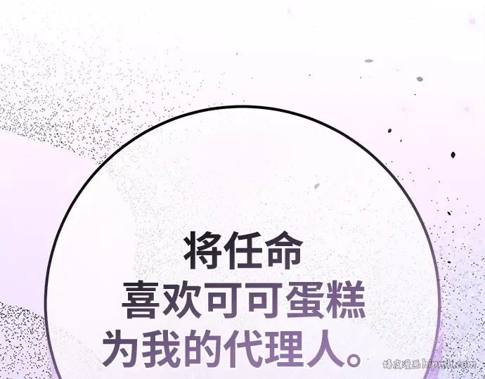 第151话 圣魔大战（2） 第304页
