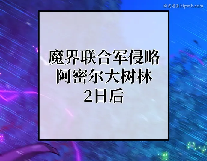第152话 圣魔大战（3） 第1页