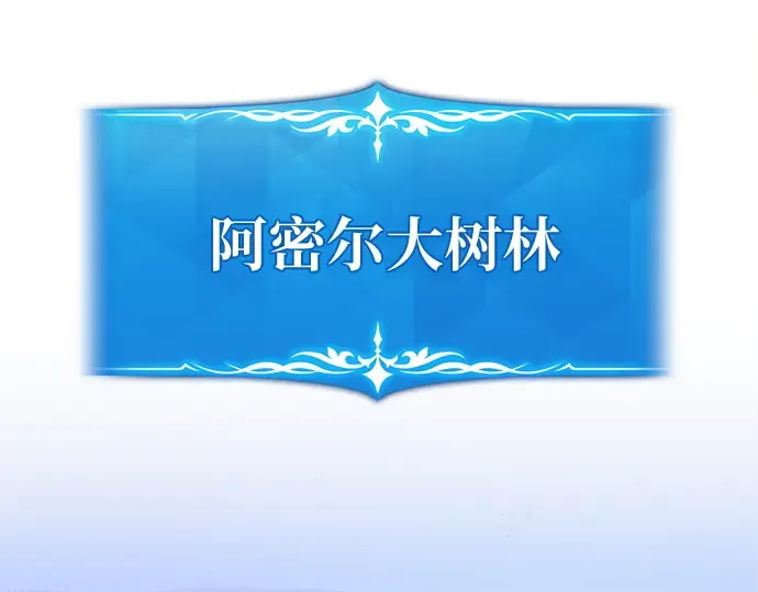 第152话 圣魔大战（3） 第7页