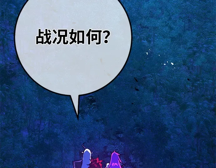 第152话 圣魔大战（3） 第9页