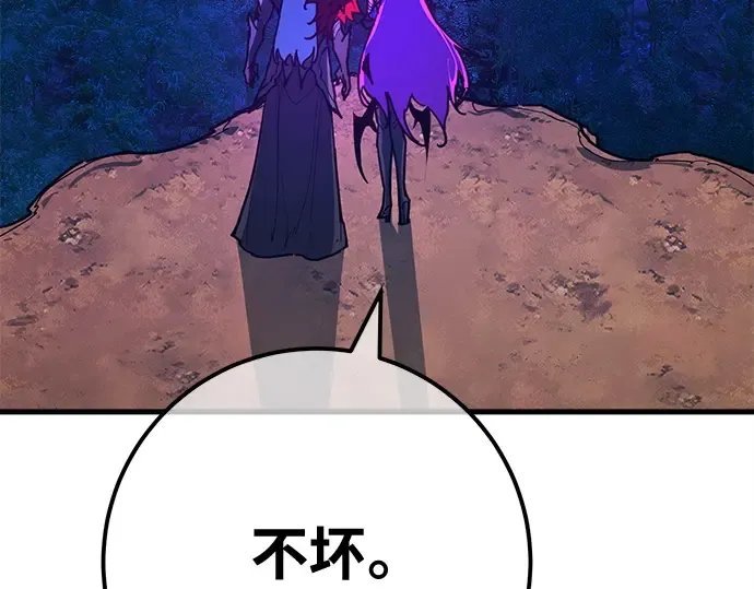 第152话 圣魔大战（3） 第10页