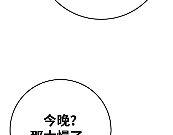 第152话 圣魔大战（3） 第12页