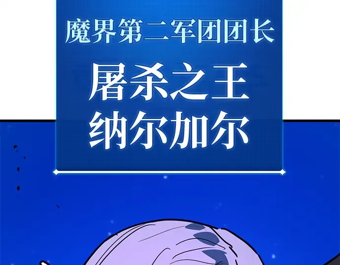 第152话 圣魔大战（3） 第19页