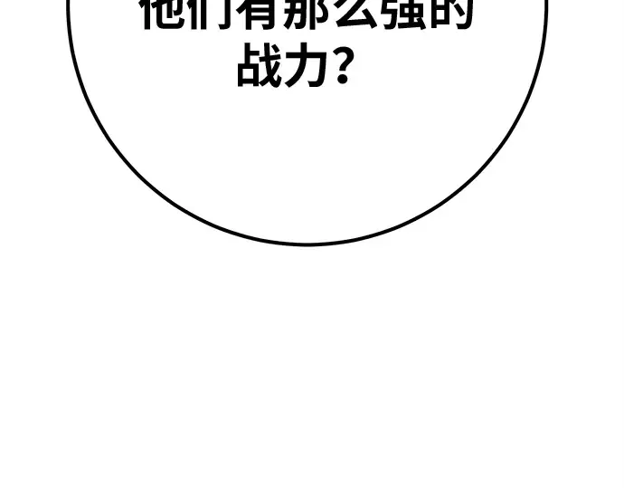 第152话 圣魔大战（3） 第22页