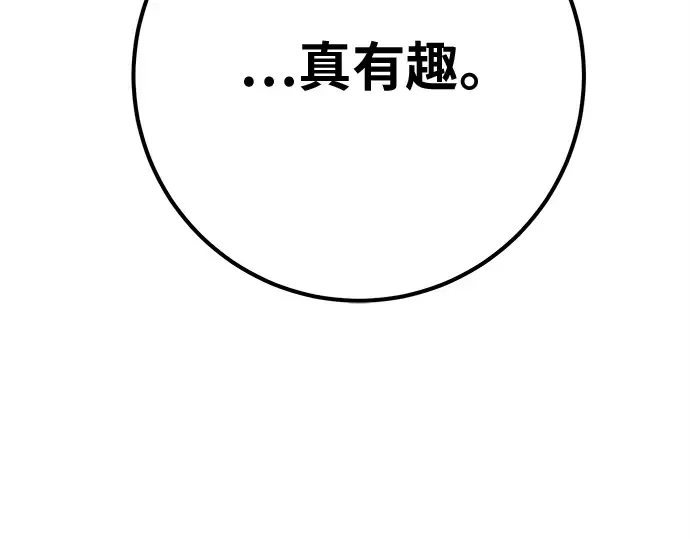 第152话 圣魔大战（3） 第25页
