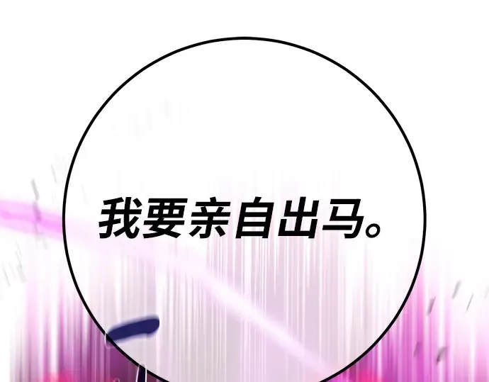第152话 圣魔大战（3） 第27页