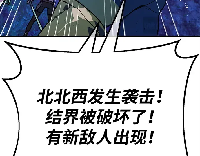 第152话 圣魔大战（3） 第38页