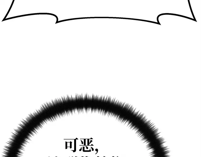 第152话 圣魔大战（3） 第39页