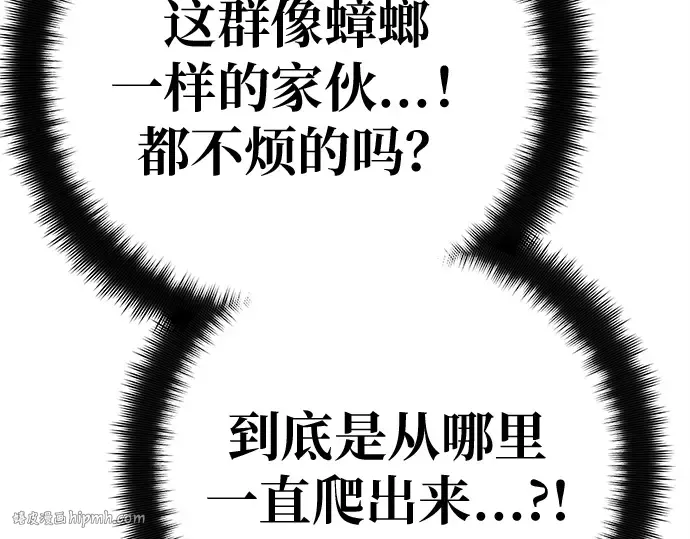 第152话 圣魔大战（3） 第40页