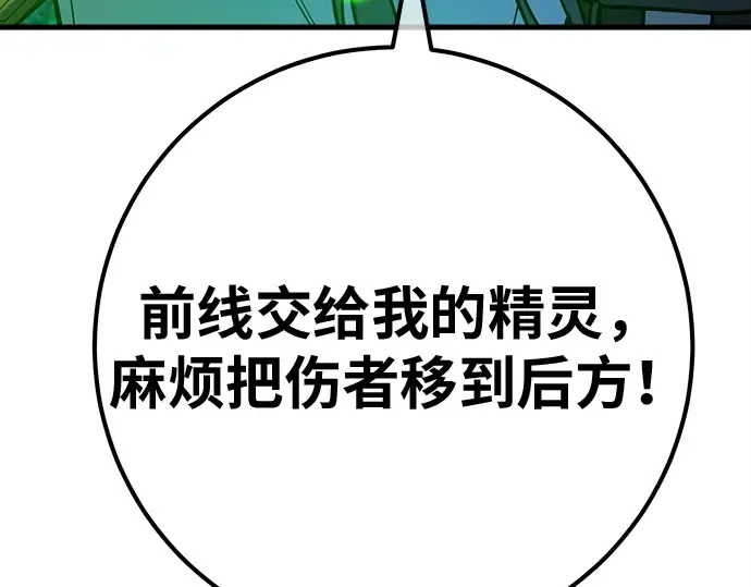 第152话 圣魔大战（3） 第43页