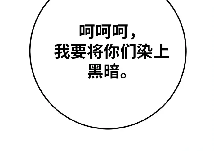 第152话 圣魔大战（3） 第51页