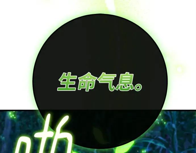 第152话 圣魔大战（3） 第53页
