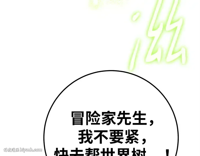 第152话 圣魔大战（3） 第56页