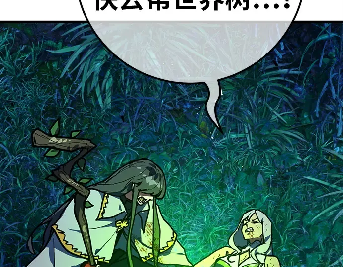 第152话 圣魔大战（3） 第57页