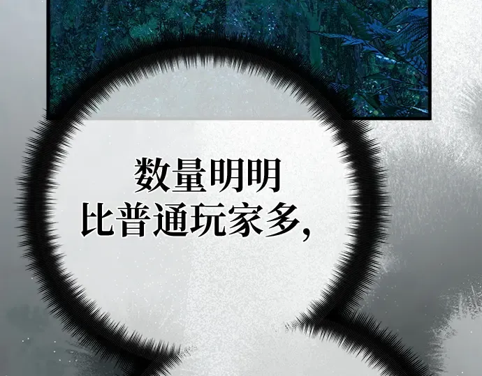 第152话 圣魔大战（3） 第63页