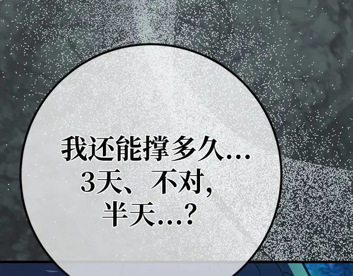 第152话 圣魔大战（3） 第65页