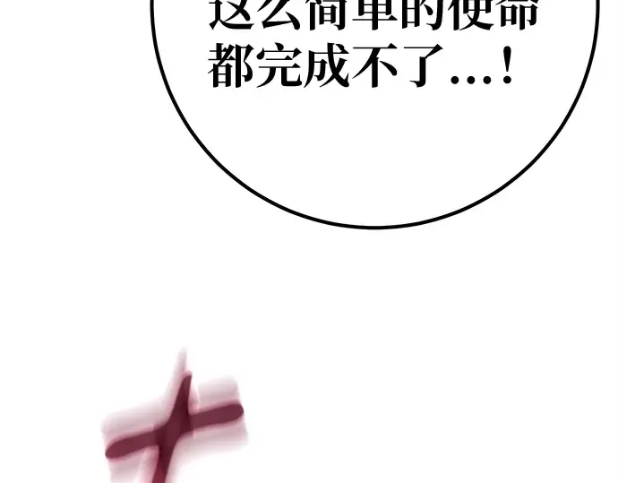 第152话 圣魔大战（3） 第69页