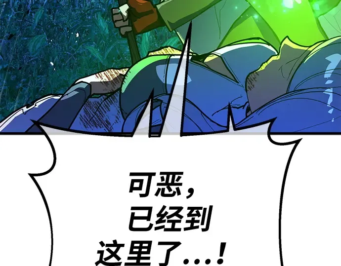 第152话 圣魔大战（3） 第73页