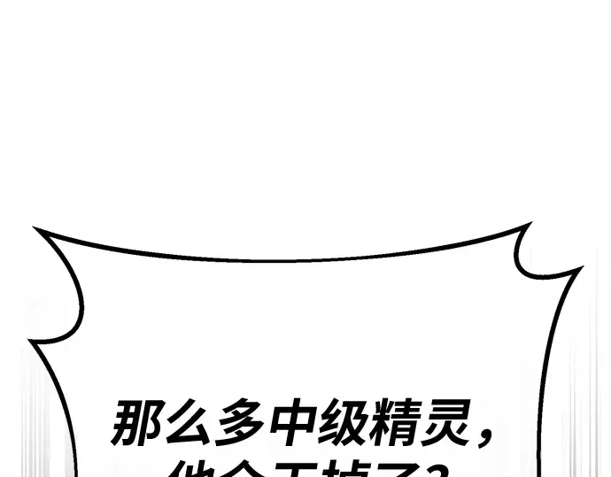 第152话 圣魔大战（3） 第75页