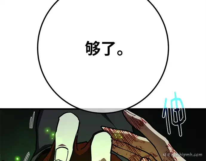 第152话 圣魔大战（3） 第80页