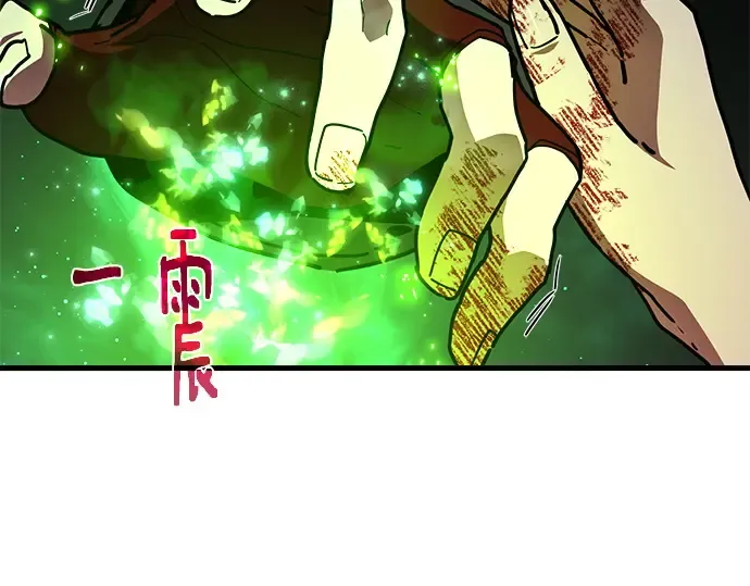 第152话 圣魔大战（3） 第81页
