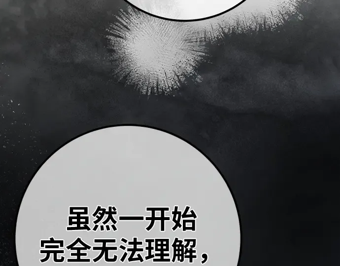 第152话 圣魔大战（3） 第90页