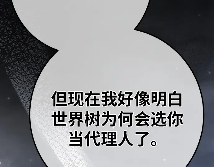 第152话 圣魔大战（3） 第91页