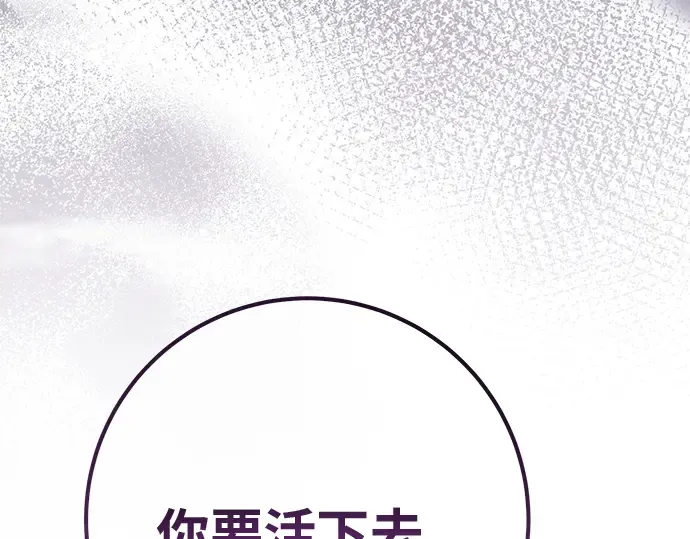 第152话 圣魔大战（3） 第95页