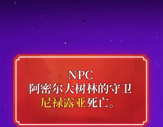 第152话 圣魔大战（3） 第103页