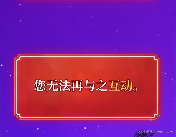 第152话 圣魔大战（3） 第104页