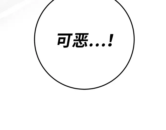 第152话 圣魔大战（3） 第110页
