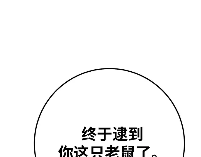第152话 圣魔大战（3） 第115页