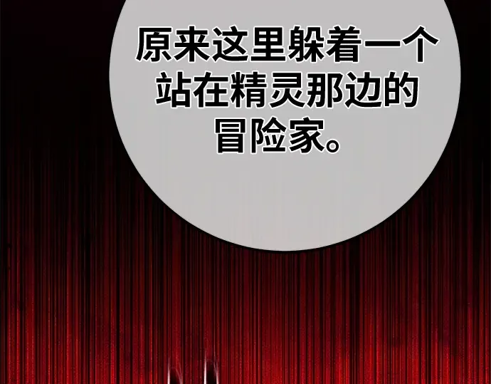 第152话 圣魔大战（3） 第122页