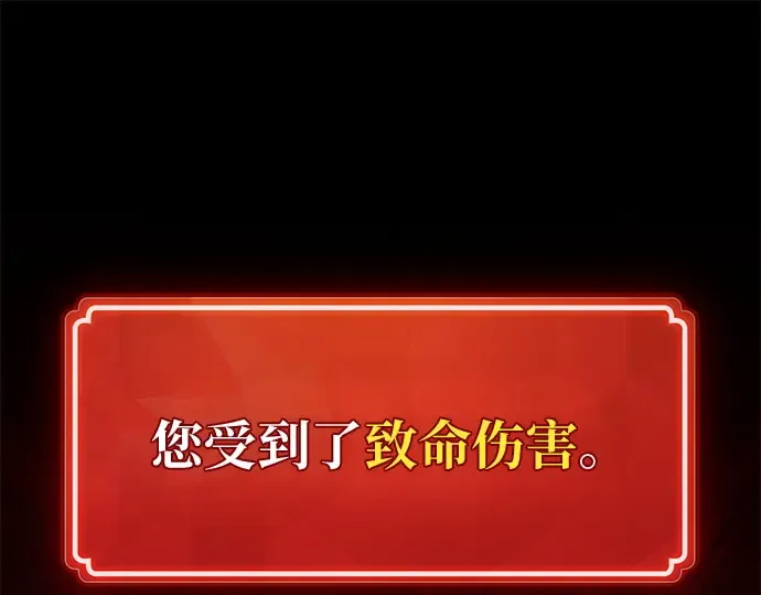 第152话 圣魔大战（3） 第126页