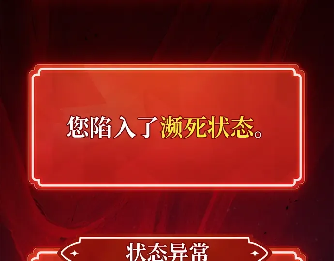第152话 圣魔大战（3） 第127页