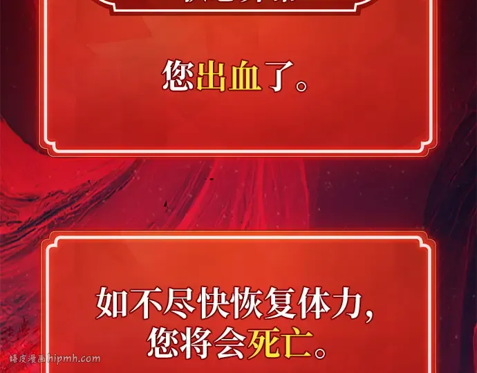 第152话 圣魔大战（3） 第128页