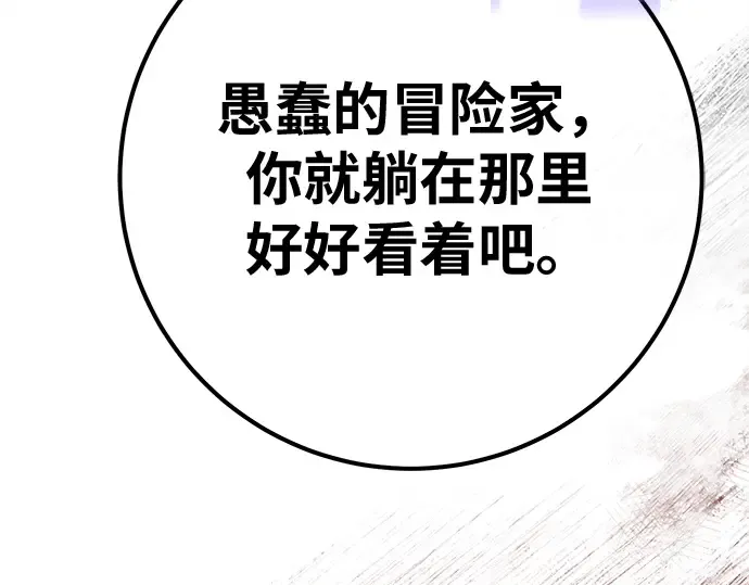 第152话 圣魔大战（3） 第133页