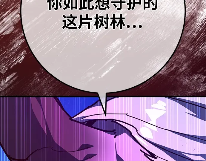 第152话 圣魔大战（3） 第135页