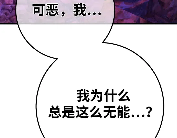 第152话 圣魔大战（3） 第145页