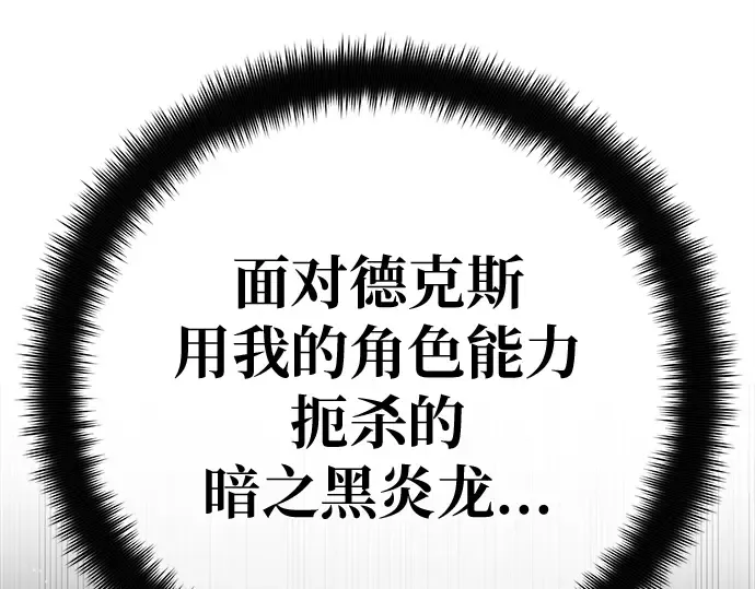 第152话 圣魔大战（3） 第148页