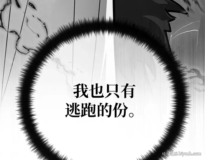 第152话 圣魔大战（3） 第152页