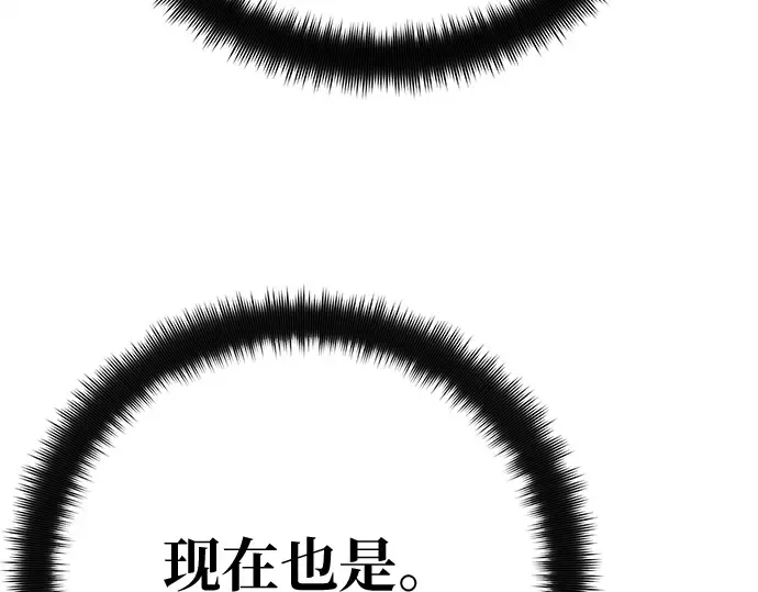 第152话 圣魔大战（3） 第153页