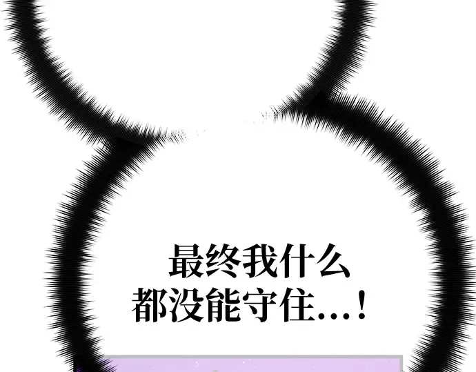 第152话 圣魔大战（3） 第154页