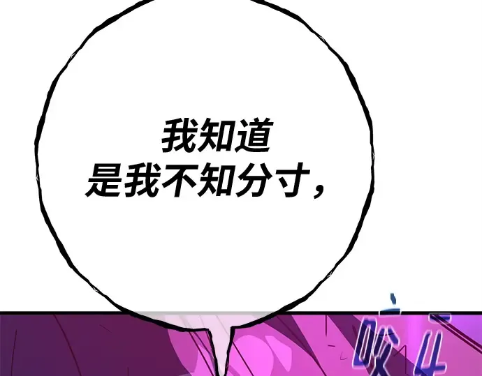第152话 圣魔大战（3） 第157页