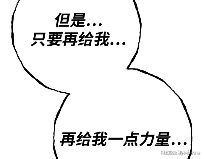 第152话 圣魔大战（3） 第160页