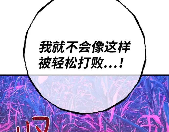 第152话 圣魔大战（3） 第162页