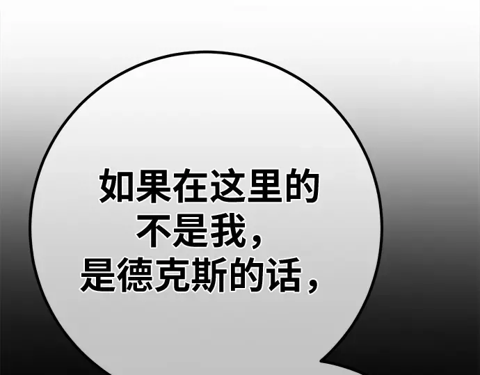第152话 圣魔大战（3） 第166页