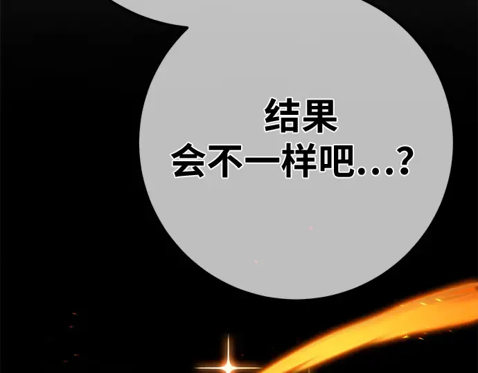 第152话 圣魔大战（3） 第167页
