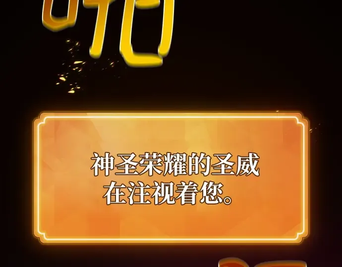 第152话 圣魔大战（3） 第175页