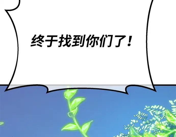第152话 圣魔大战（3） 第191页